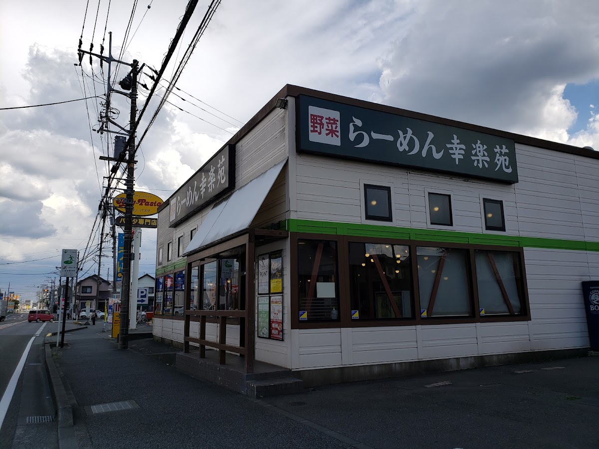 Kourakuen Kanagawa